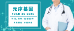 永靖縣本地精選親子鑒定中心名冊（附2026年鑒定機(jī)構(gòu)地址）