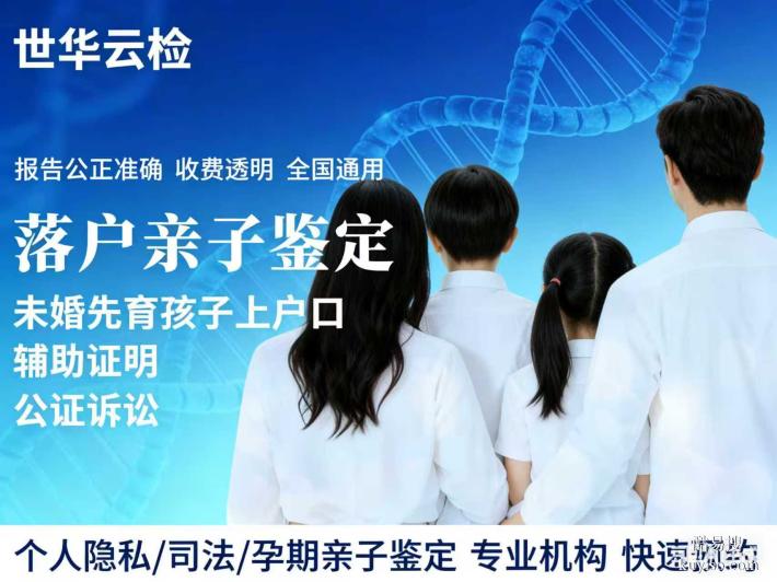 三明市11家親子鑒定機(jī)構(gòu)地址盤點(diǎn)（附4月鑒定地址查詢）