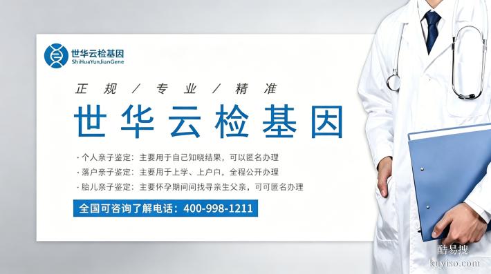 德陽正規(guī)合法親子鑒定機構(gòu)一覽(附中心一覽)