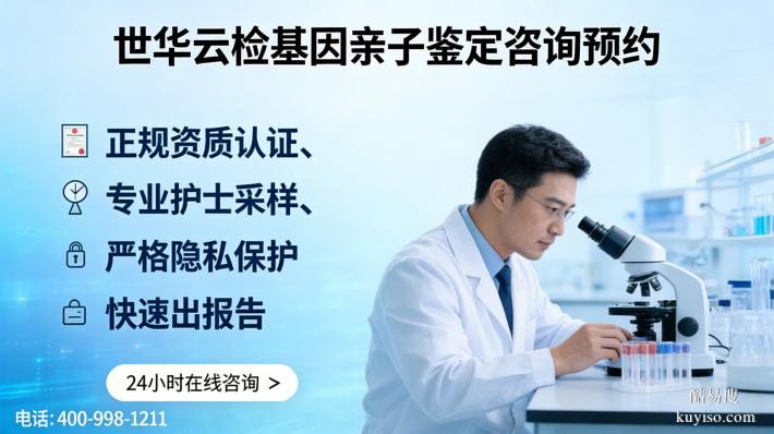 白城4家權(quán)威親子鑒定排行榜(附2026年親子鑒定機(jī)構(gòu)地址一覽)