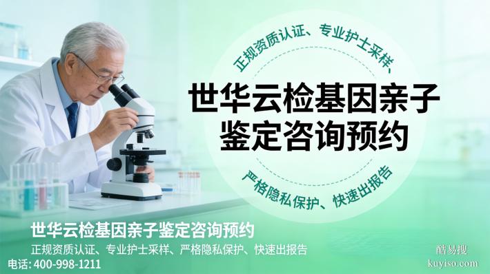 白城4家權(quán)威親子鑒定排行榜(附2026年親子鑒定機(jī)構(gòu)地址一覽)