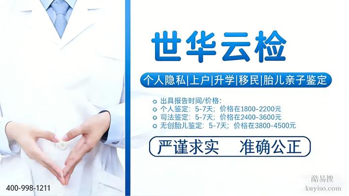 吉林16家正規(guī)親子鑒定中心(附2026年最新匯總鑒定)