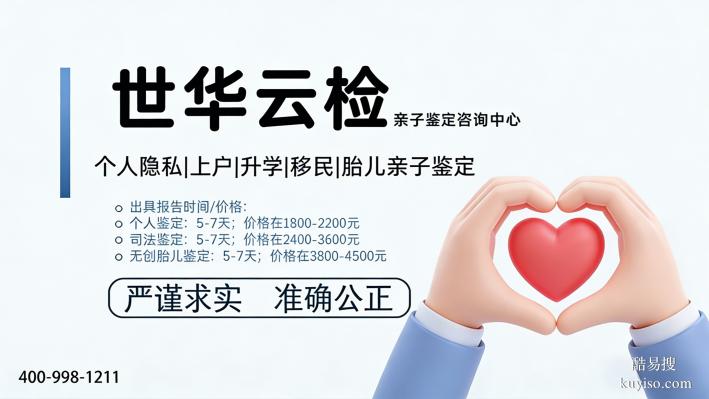 湛江3家正規(guī)親子鑒定中心大全推薦