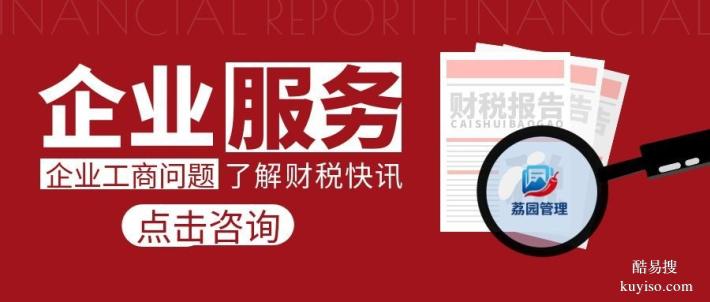 郁南縣正規(guī)稅務(wù)注銷代辦中心名單大全（2026年價(jià)格匯總）