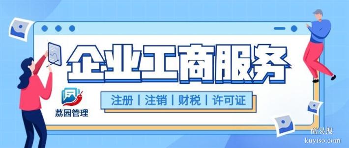 廣州市正規(guī)稅務(wù)注銷(xiāo)代辦中心匯總（2026年全新定價(jià)匯總）