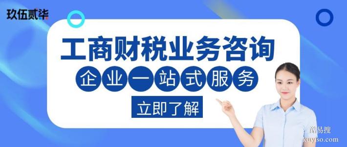 天河區(qū)辦理辦理營(yíng)業(yè)執(zhí)照中心大全（附2026年新匯總）