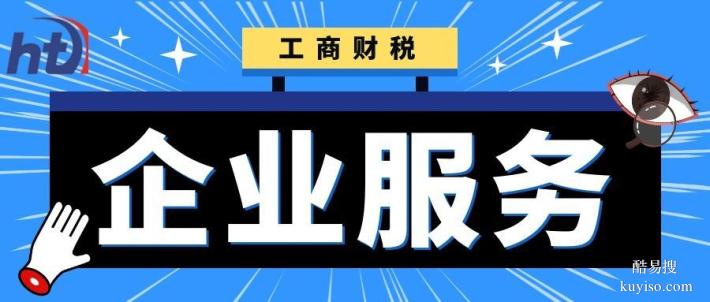 棲霞區(qū)可以做公司注冊代辦的地址(2026年全新收費標(biāo)準(zhǔn))
