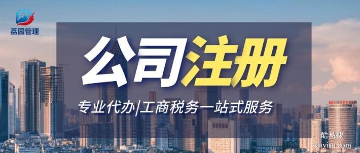 橋頭鎮(zhèn)專業(yè)公司注冊代辦中心地址一覽（2026年最新報價匯總）