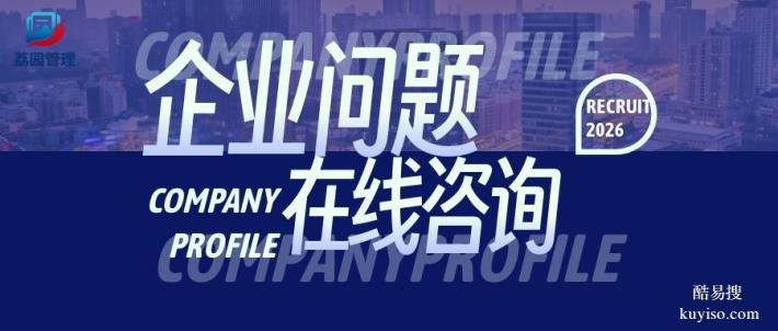 虎門鎮(zhèn)地區(qū)公司注冊代辦中心地址列表（2026年最新費(fèi)用明細(xì)）