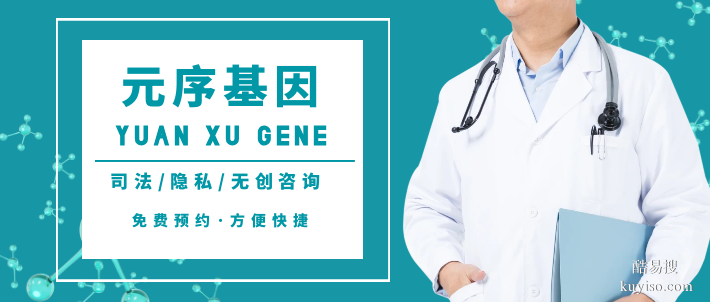 齊全！祿豐親子鑒定收費一覽（附鑒定收費明細）