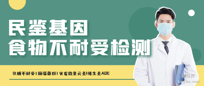 哈爾濱當(dāng)?shù)貙I(yè)食物不耐受檢測的機(jī)構(gòu)總覽附機(jī)構(gòu)地址