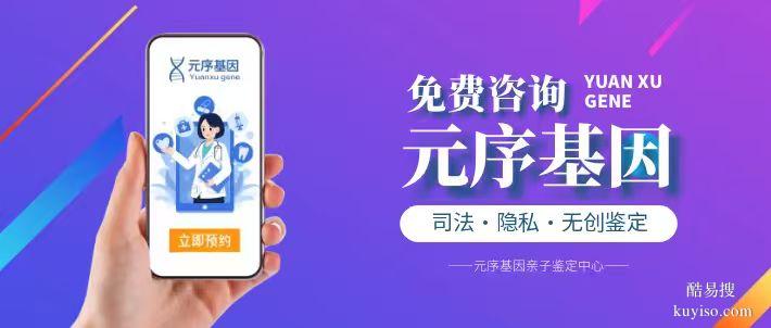 官方！昆山親子鑒定收費(fèi)標(biāo)準(zhǔn)一覽（附2026年收費(fèi)明細(xì)）