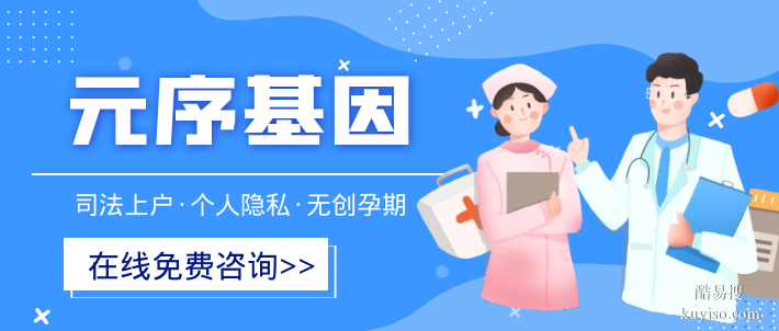 必看！硯山親子鑒定收費(fèi)大全（附鑒定價格表）