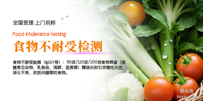 南寧食物不耐受檢測(cè)14家中心地址一覽附檢測(cè)機(jī)構(gòu)地址