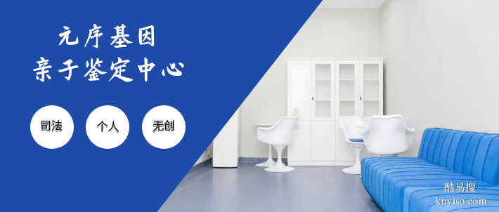 鐘山當(dāng)?shù)乜梢宰鲇H子鑒定的機(jī)構(gòu)一覽（附2026年鑒定中心地址）