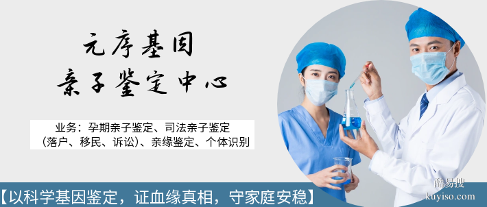 臨夏縣能辦理親子鑒定的正規(guī)機(jī)構(gòu)一覽（附2026年鑒定中心地址）