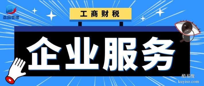 化州市最全專業(yè)公司注冊(cè)代辦中心（2026最新費(fèi)用一覽）
