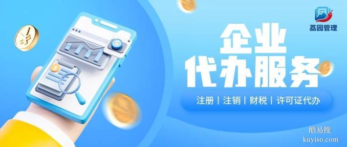 翁源縣公司代理記賬中心機(jī)構(gòu)地址（2026最新費(fèi)用大全）