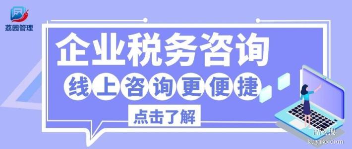 仁化縣辦理公司代理記賬中心地址合集（2026年新費(fèi)用明細(xì)）
