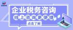 東源縣本地公司注冊(cè)代辦中心一覽表（2026費(fèi)用全解析）