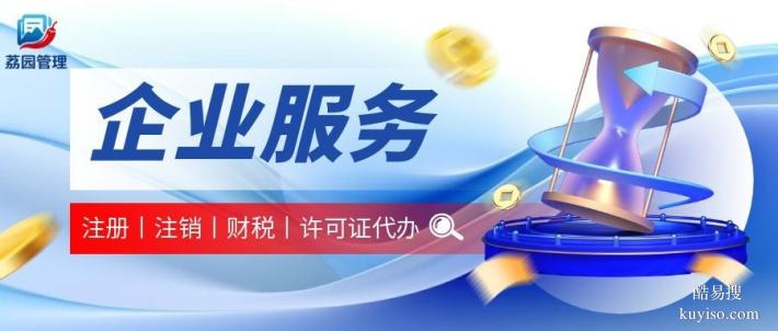 黃埔區(qū)公司代理記賬中心排名名單（2026年價(jià)格）