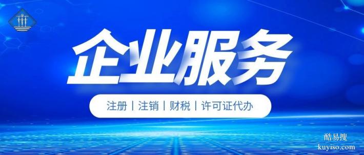 正藍(lán)旗辦理公司注銷代辦中心大全（2026年查詢收費(fèi)標(biāo)準(zhǔn)）