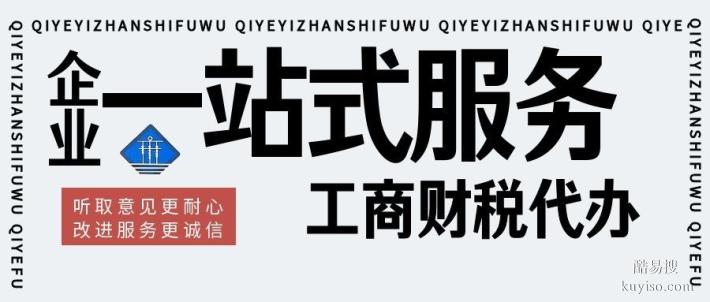 額爾古納市本地精選公司注銷代辦機(jī)構(gòu)整理（2026年收費標(biāo)準(zhǔn)匯總）