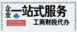 太仆寺旗本地公司注銷代辦中心名單（2026價費用表）