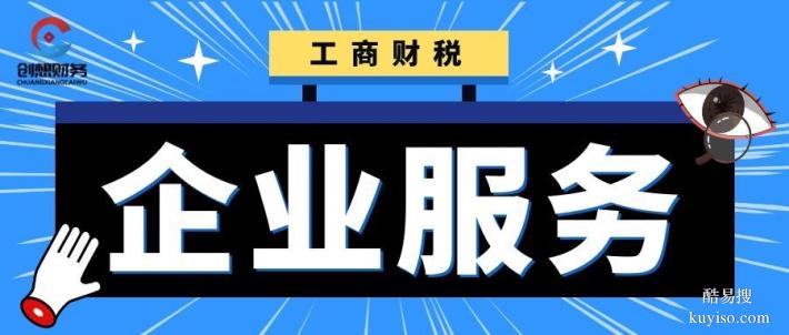 青神縣6家公司代理記賬中心大全（2026價(jià)費(fèi)用表）