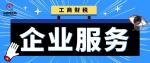 青神縣6家公司代理記賬中心大全（2026價(jià)費(fèi)用表）