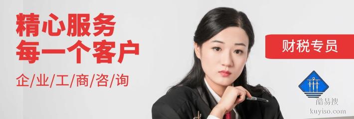 錫林郭勒盟正規(guī)合法公司注銷代辦中心地址（2026全新價格一覽）