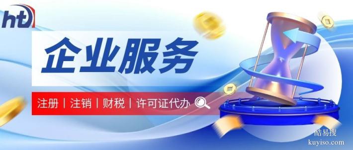 泗陽縣權(quán)威食品許可證代辦中心名單（2026年收費明細）