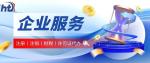 宿豫區(qū)做食品許可證代辦的中心地址大全（2026最新收費公布）