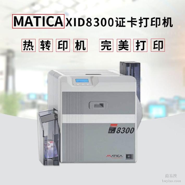 安康IC卡片打印機(jī)批發(fā)廠家