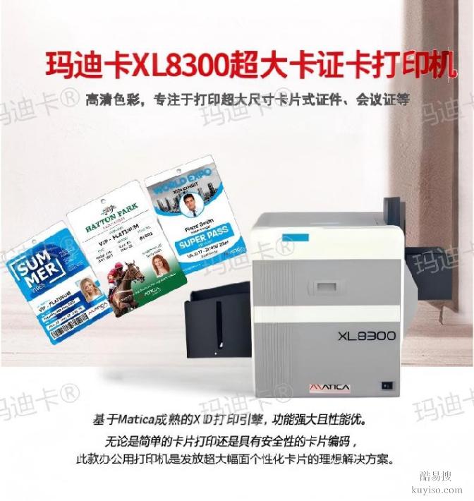 非標(biāo)大卡證卡打印機(jī)售后電話非標(biāo)證件打印機(jī)大卡證卡打印機(jī)