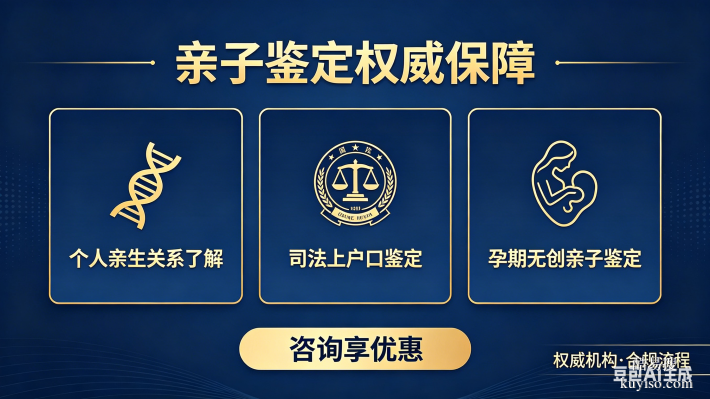 惠州親子鑒定機構(gòu)司法資質(zhì)查詢，避免無效報告