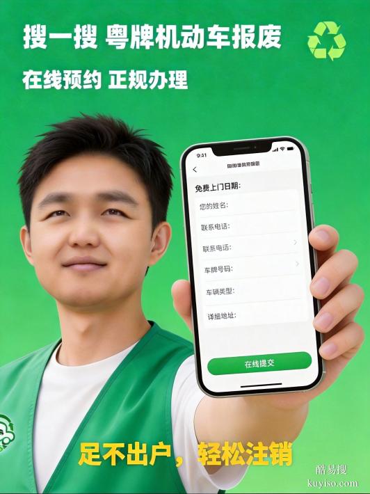 佛山市摩托車如何預(yù)約辦理報(bào)廢？