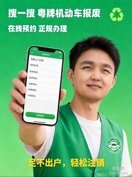 佛山市摩托車如何預(yù)約辦理報(bào)廢？