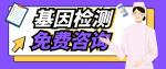 連平縣地區(qū)全外顯子基因檢測中心地址一覽（2026年收費標(biāo)準(zhǔn)一覽）