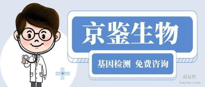 福田區(qū)地區(qū)全外顯子基因檢測中心地址一覽（2026年價(jià)格詳解）