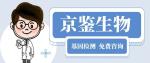 福田區(qū)地區(qū)全外顯子基因檢測中心地址一覽（2026年價格詳解）