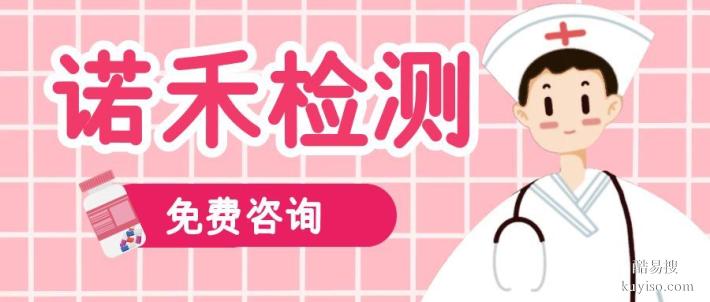 虞城縣全外顯子基因檢測(cè)中心匯總名單（2026年最新費(fèi)用總覽）