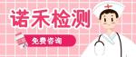 焦作市靠譜全外顯子基因檢測名單（2026費(fèi)用大盤點(diǎn)）