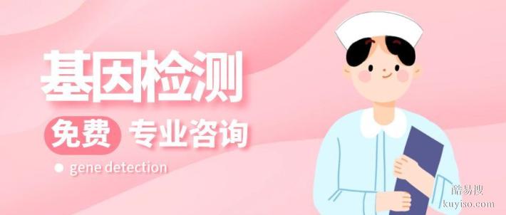 火炬街道全外顯子基因檢測中心機(jī)構(gòu)名錄（2026年收費(fèi)標(biāo)準(zhǔn)）