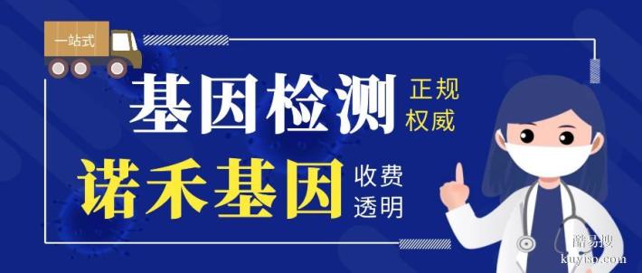 英德市全外顯子基因檢測中心盤點共5家（2026年查詢收費標(biāo)準(zhǔn)）