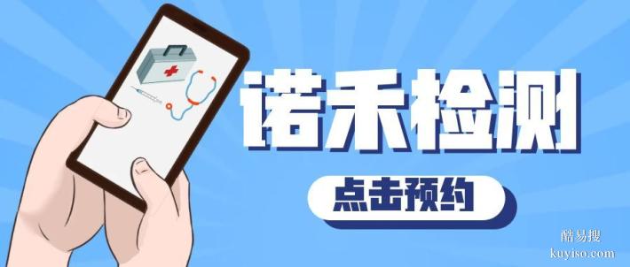 三水區(qū)權(quán)威全外顯子基因檢測中心大全一覽（2026年報價）