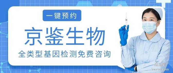 龍湖區(qū)專(zhuān)業(yè)全外顯子基因檢測(cè)中心地址名單（2026最新價(jià)格明細(xì)）