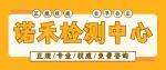 靖江市本地全外顯子基因檢測(cè)中心一覽（2026費(fèi)用詳情全覽表）