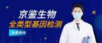 橋頭鎮(zhèn)能做全外顯子基因檢測中心地址大全（2026年價格總覽）