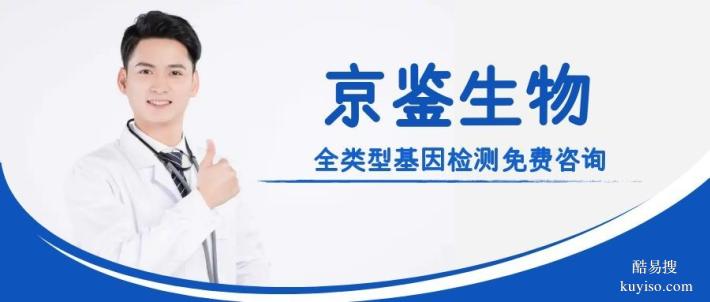 上林縣全外顯子基因檢測能做的中心盤點（2026最新價格明細(xì)）